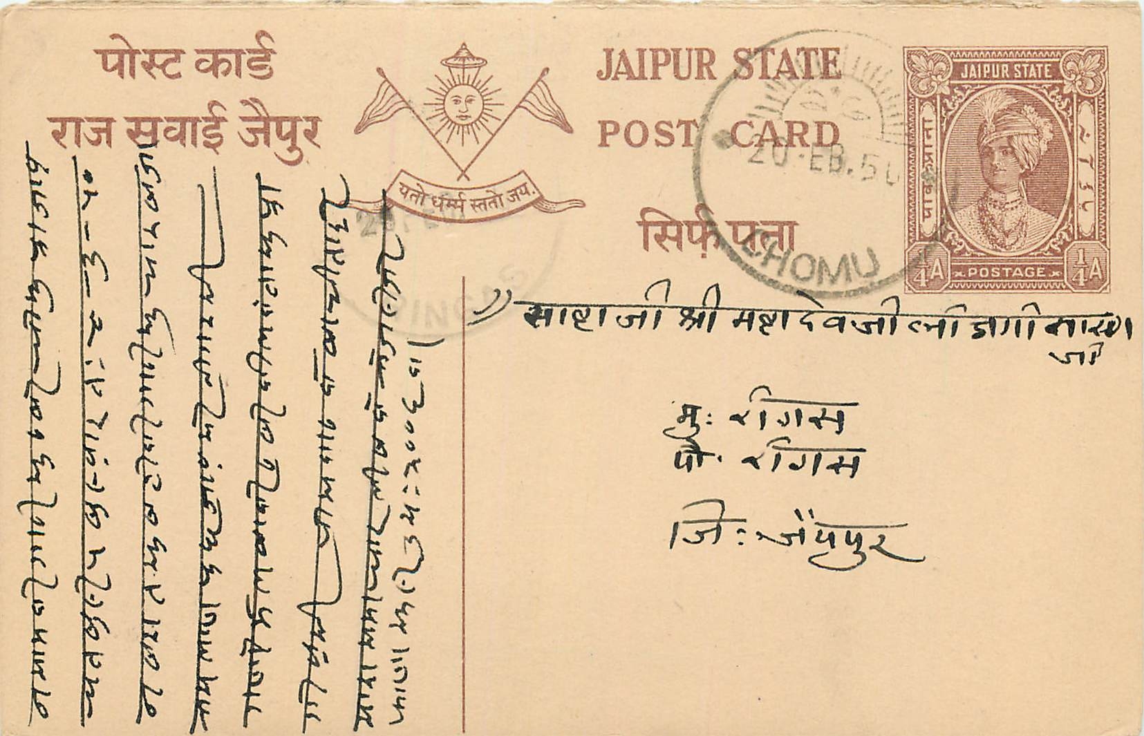 Inde India Jaipur Cover Card 