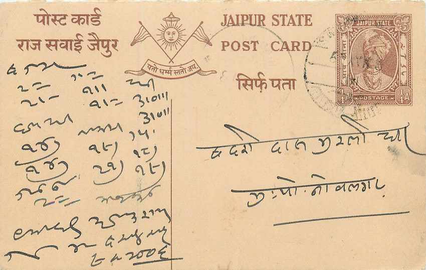 Inde India Jaipur Cover Card 