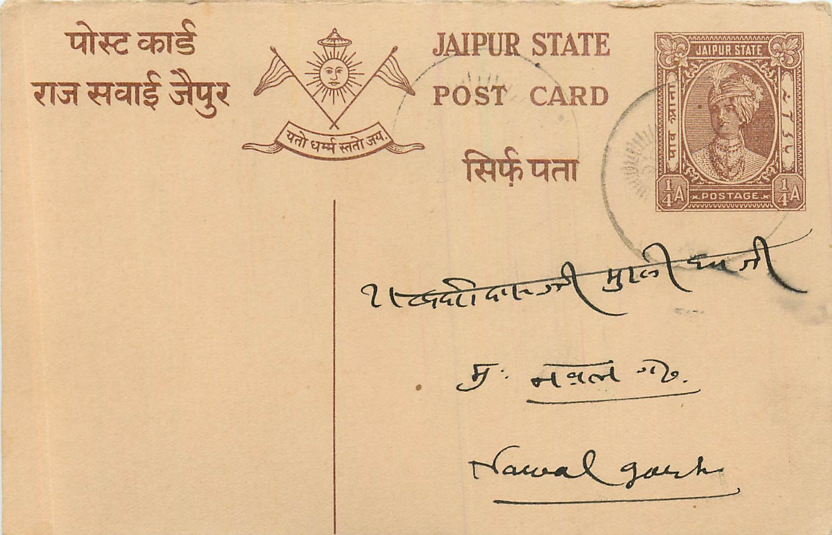 Inde India Jaipur Cover Card 