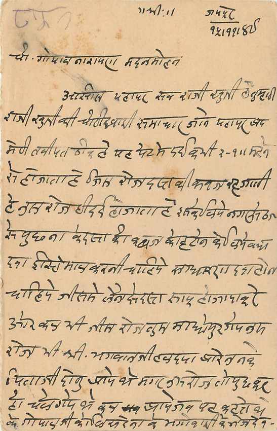 Inde India Jaipur Cover Card  — Rückseite