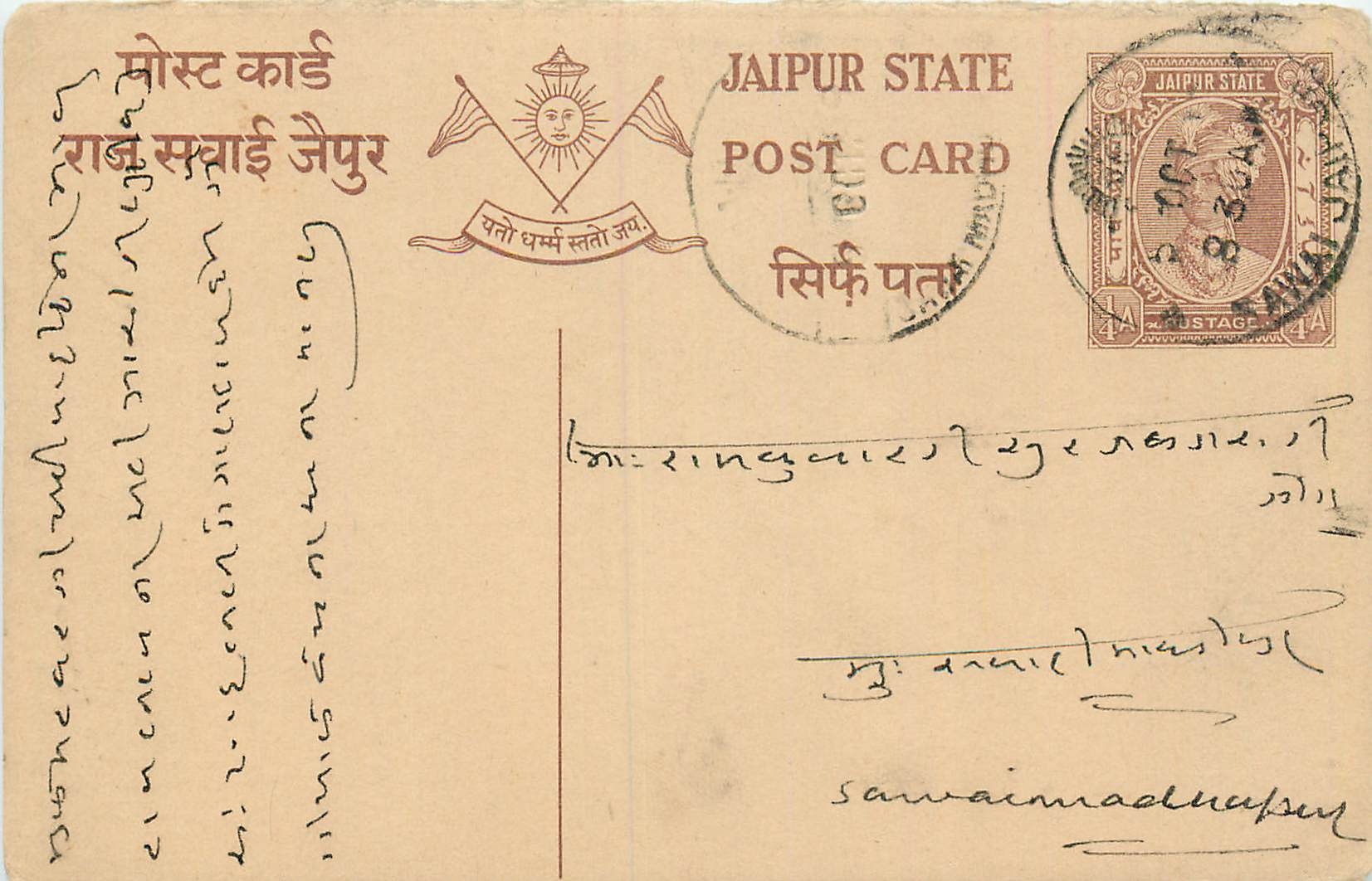 Inde India Jaipur Cover Card 