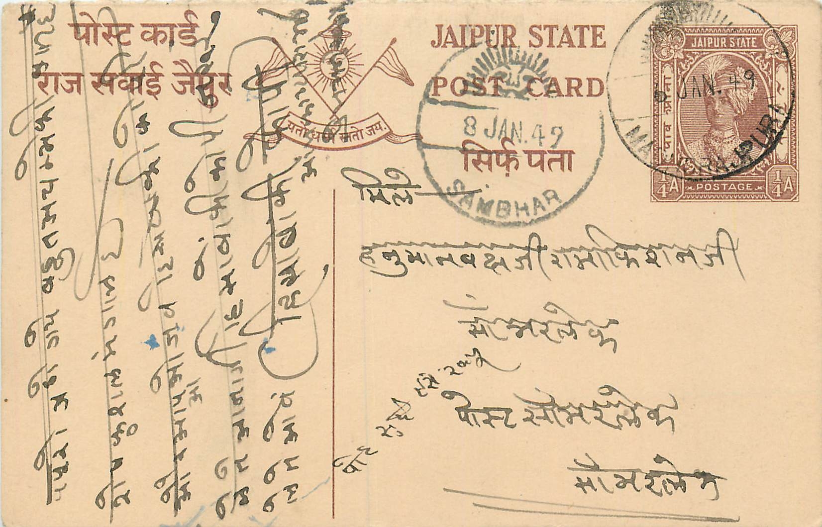 Inde India Jaipur Cover Card 