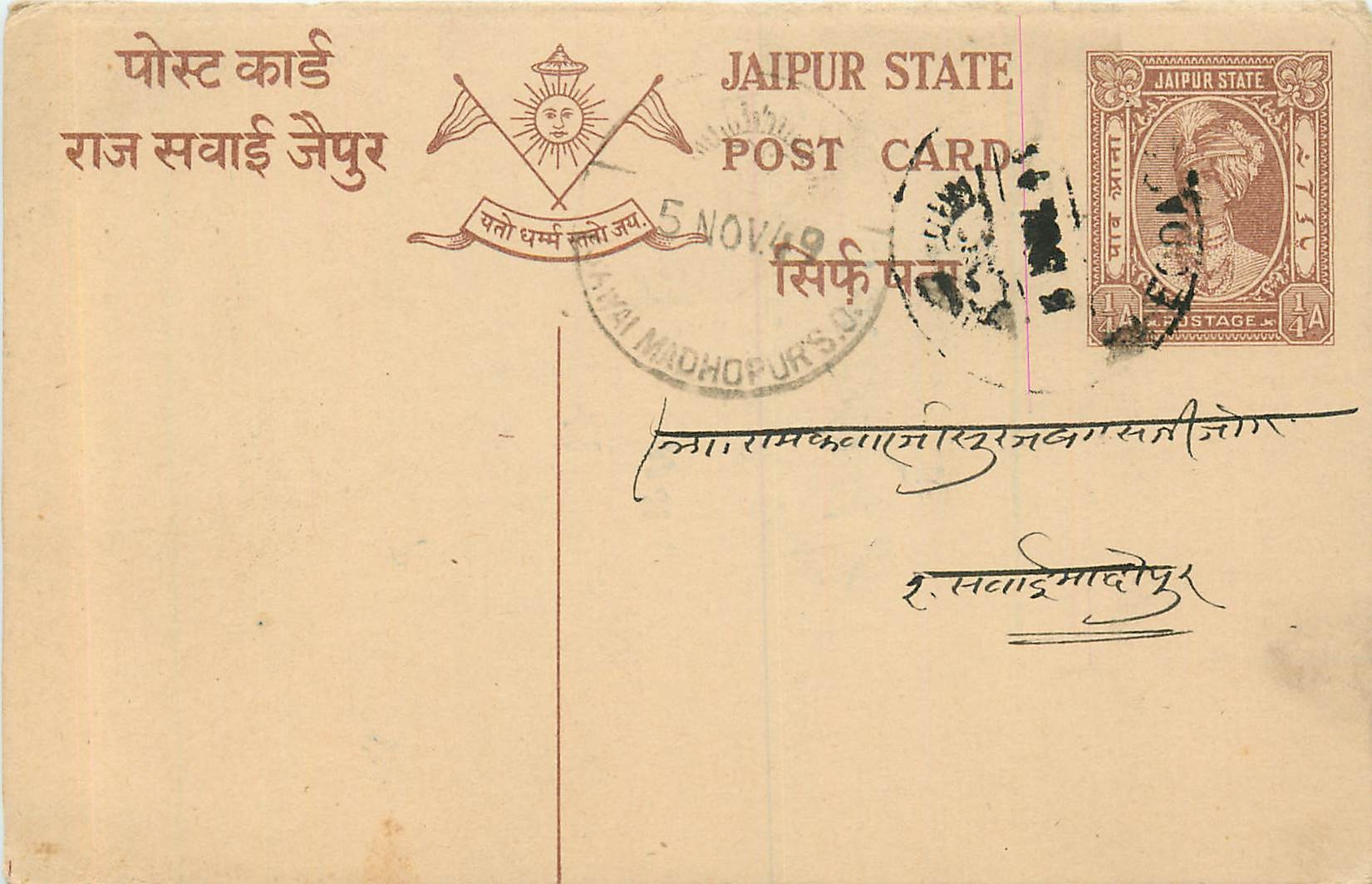 Inde India Jaipur Cover Card 