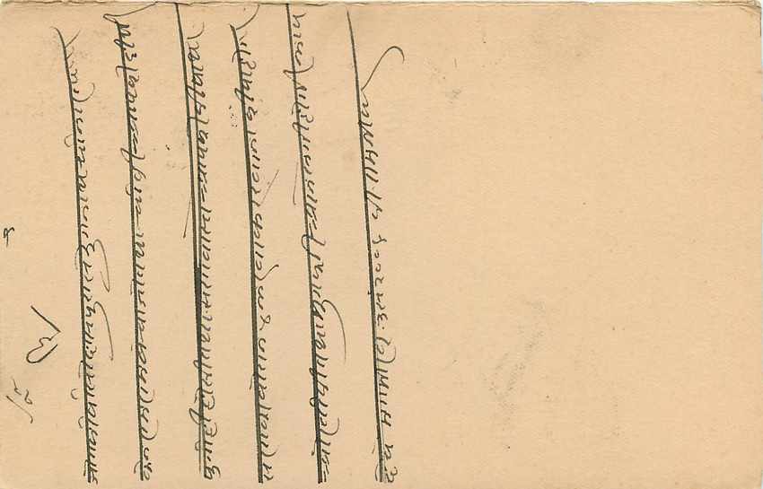 Inde India Jaipur Cover Card  — Rückseite