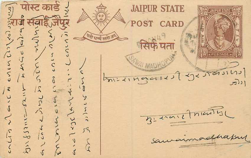 Inde India Jaipur Cover Card 