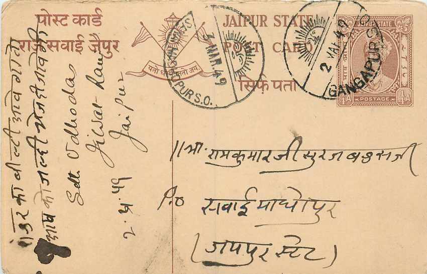 Inde India Jaipur Cover Card 