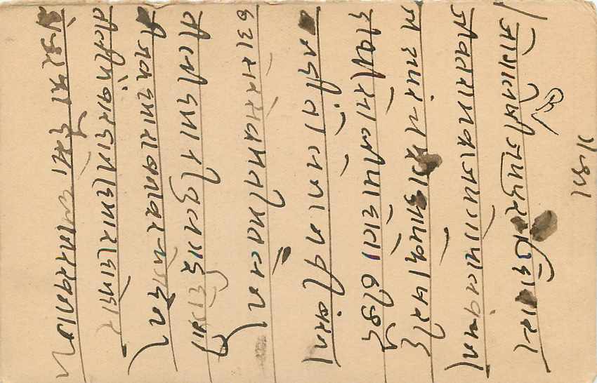 Inde India Jaipur Cover Card  — Rückseite