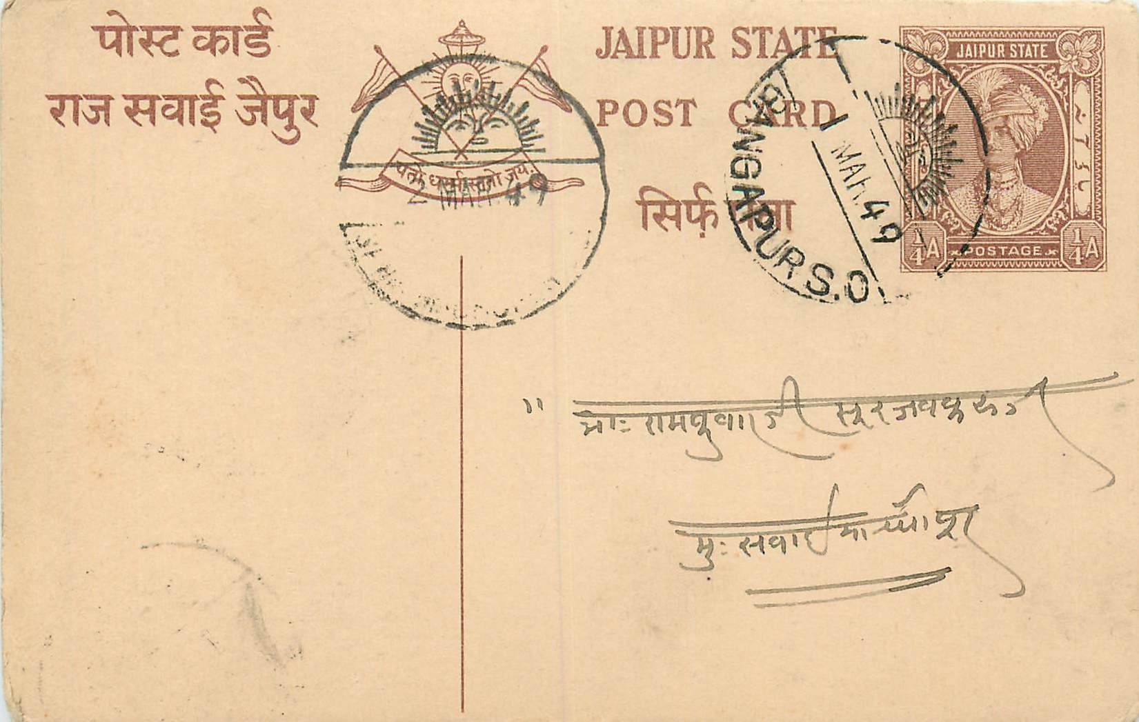 Inde India Jaipur Cover Card 
