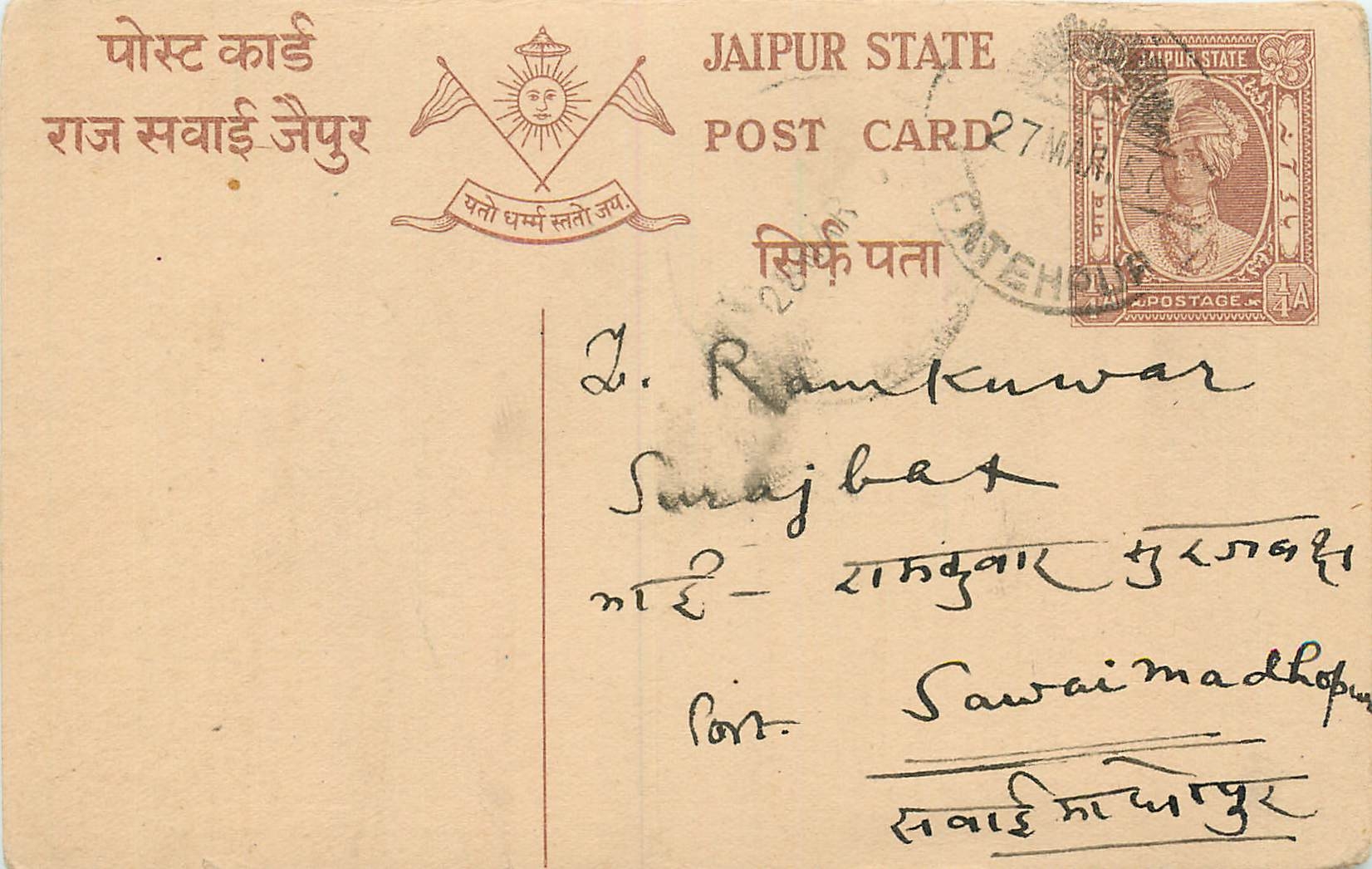 Inde India Jaipur Cover Card 