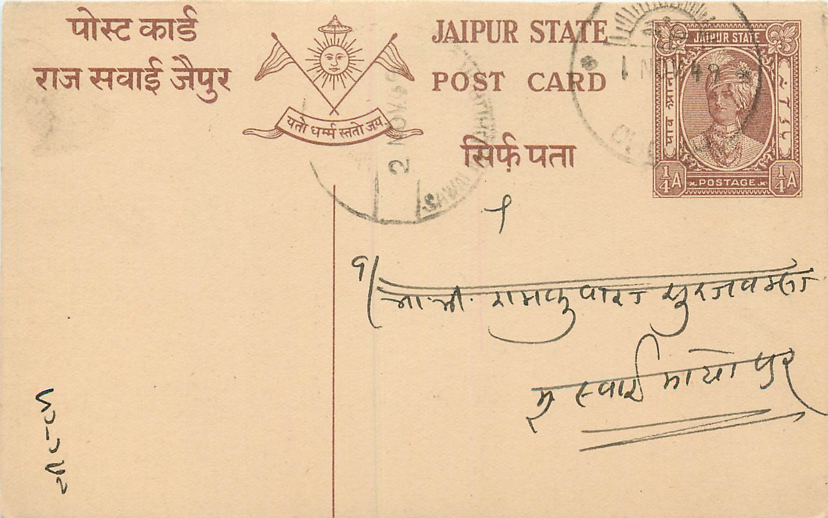 Inde India Jaipur Cover Card 