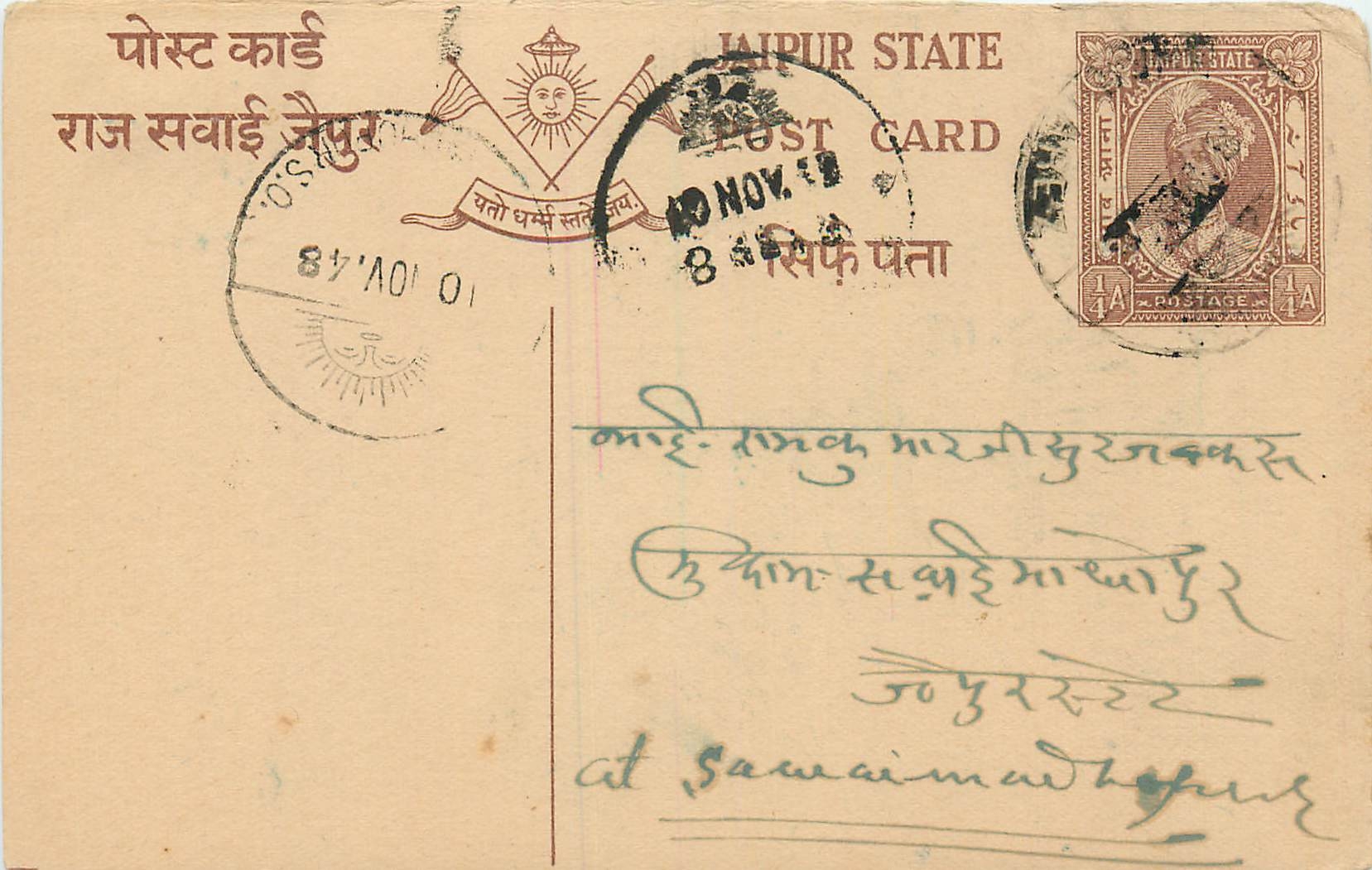 Inde India Jaipur Cover Card 