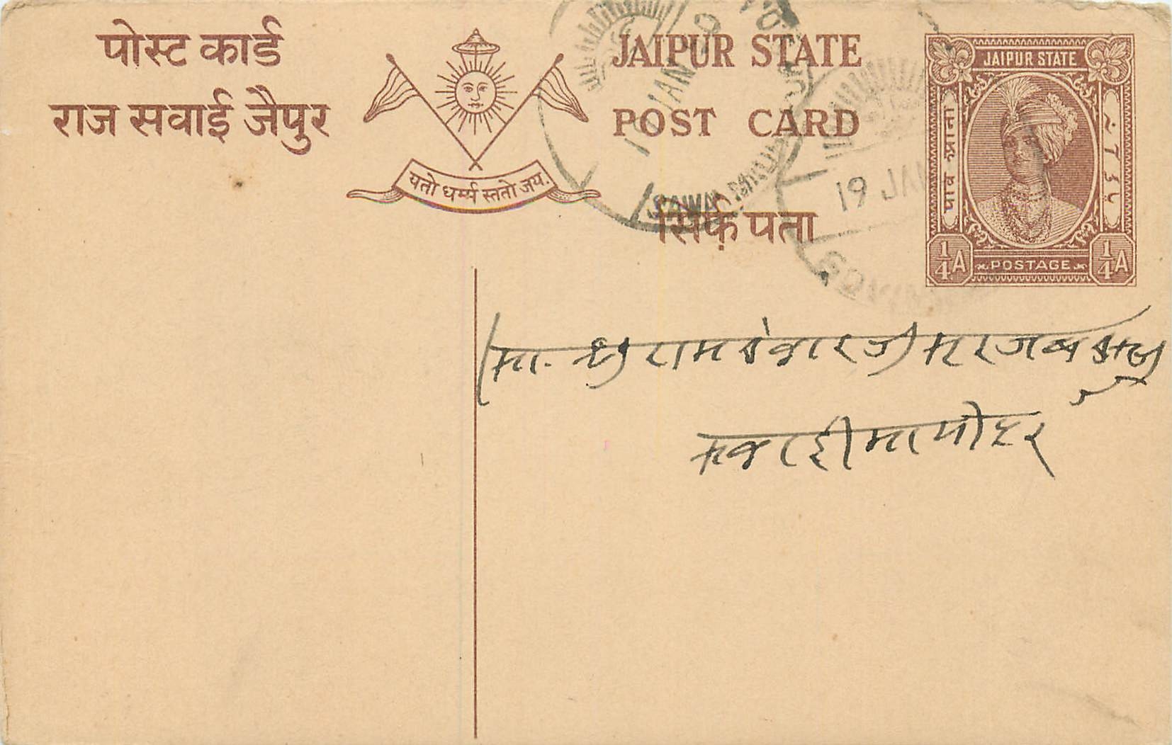Inde India Jaipur Cover Card 