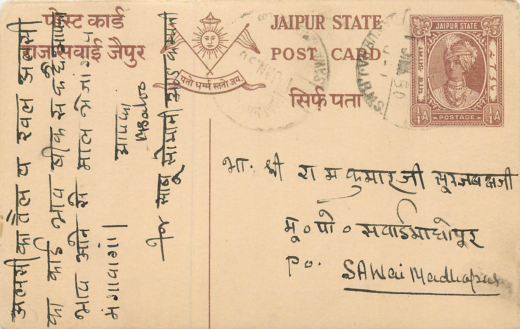 Inde India Jaipur Cover Card 