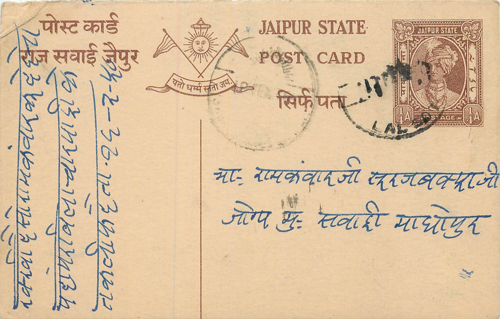 Inde India Jaipur Cover Card 