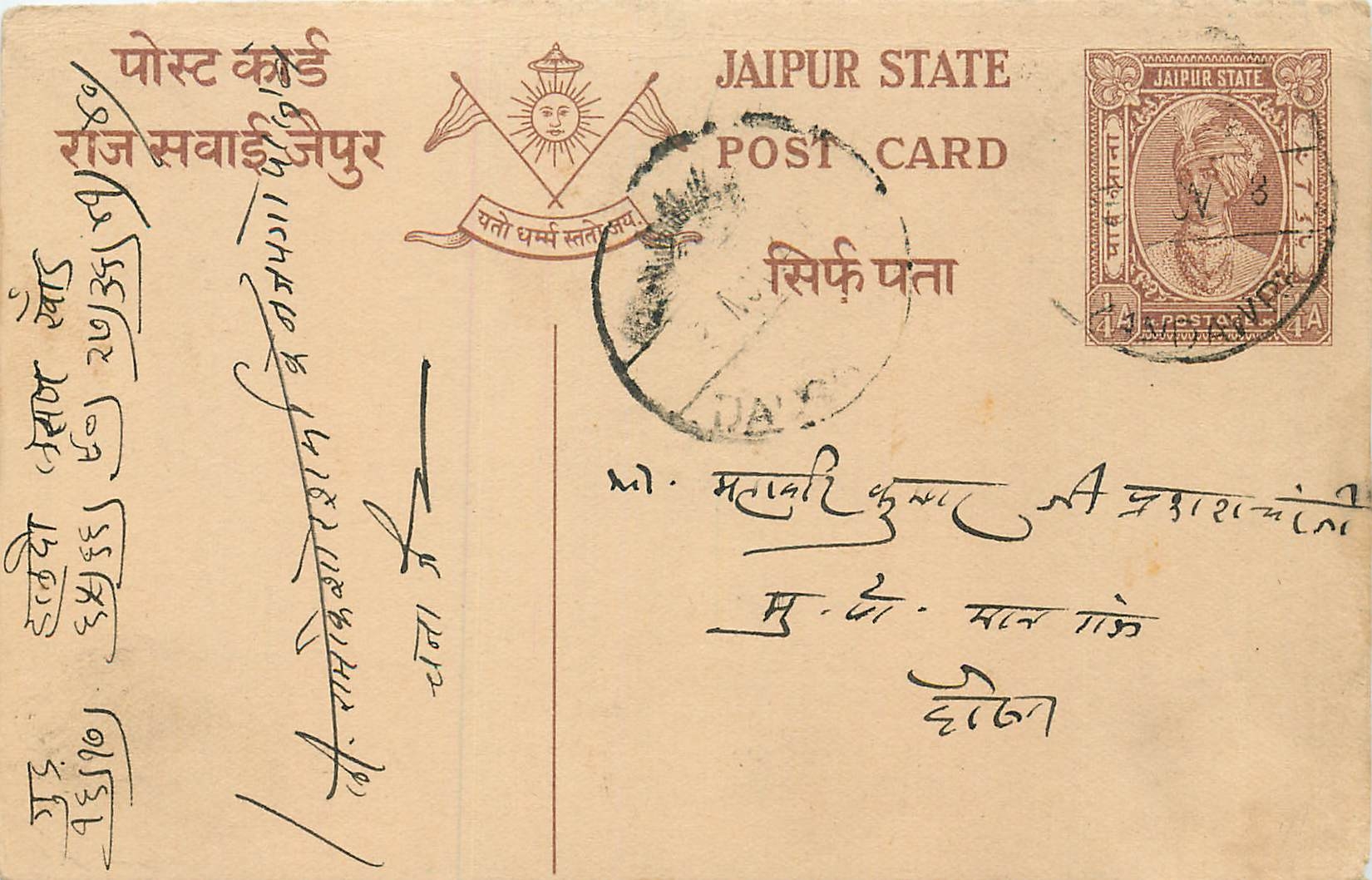 Inde India Jaipur Cover Card 