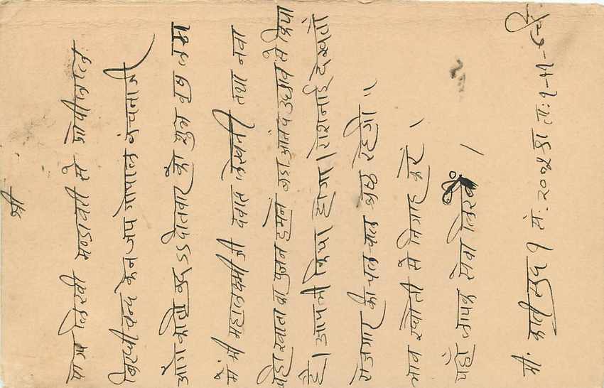 Inde India Jaipur Cover Card  — Rückseite