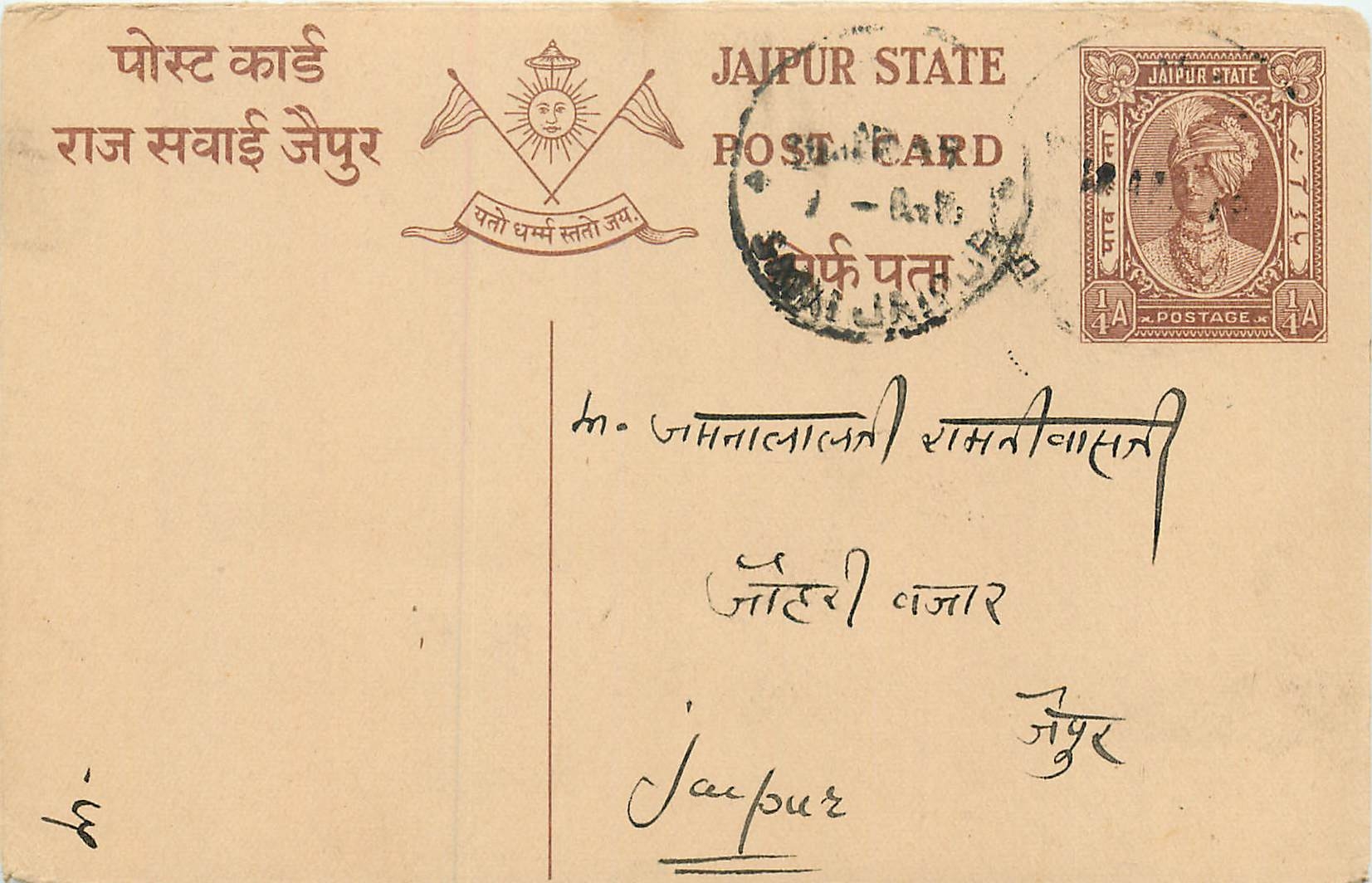 Inde India Jaipur Cover Card 