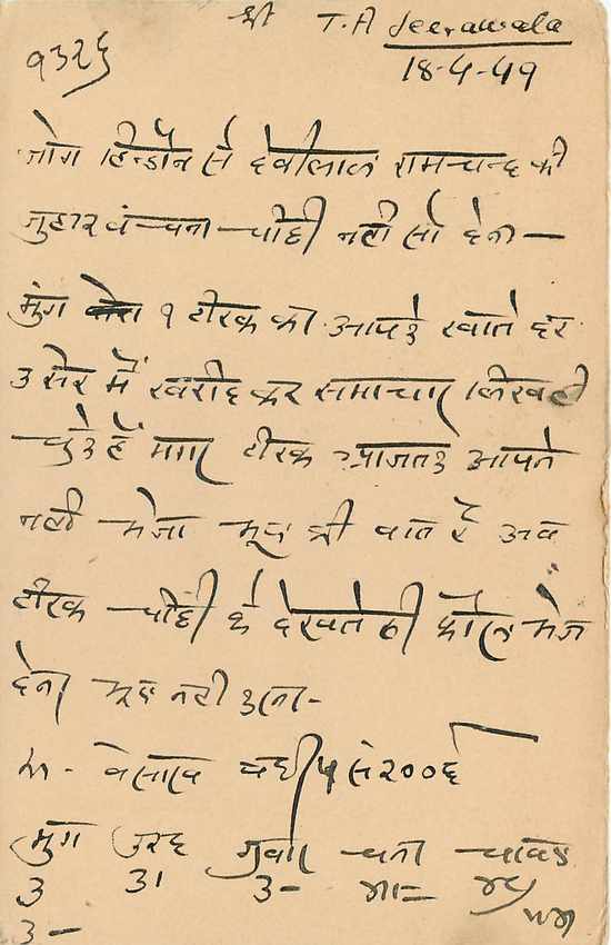 Inde India Jaipur Cover Card  — Rückseite