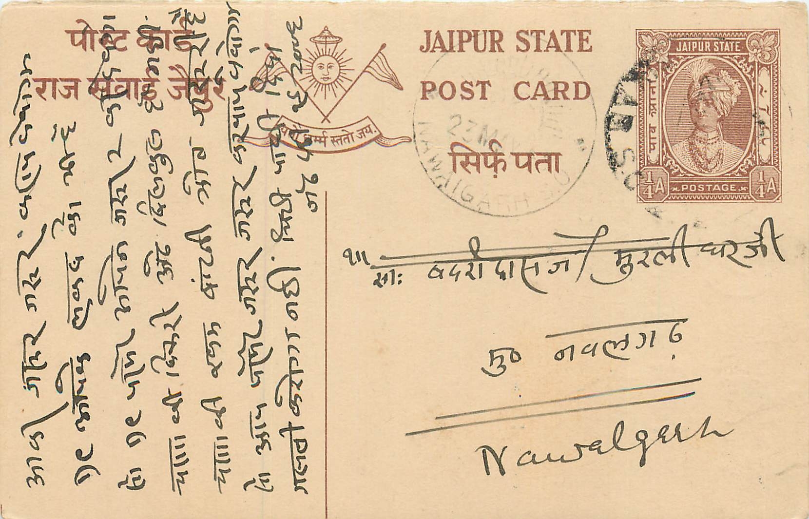 Inde India Jaipur Cover Card 