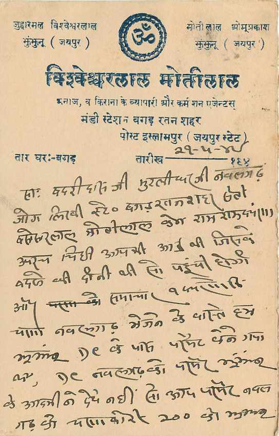 Inde India Jaipur Cover Card  — Rückseite