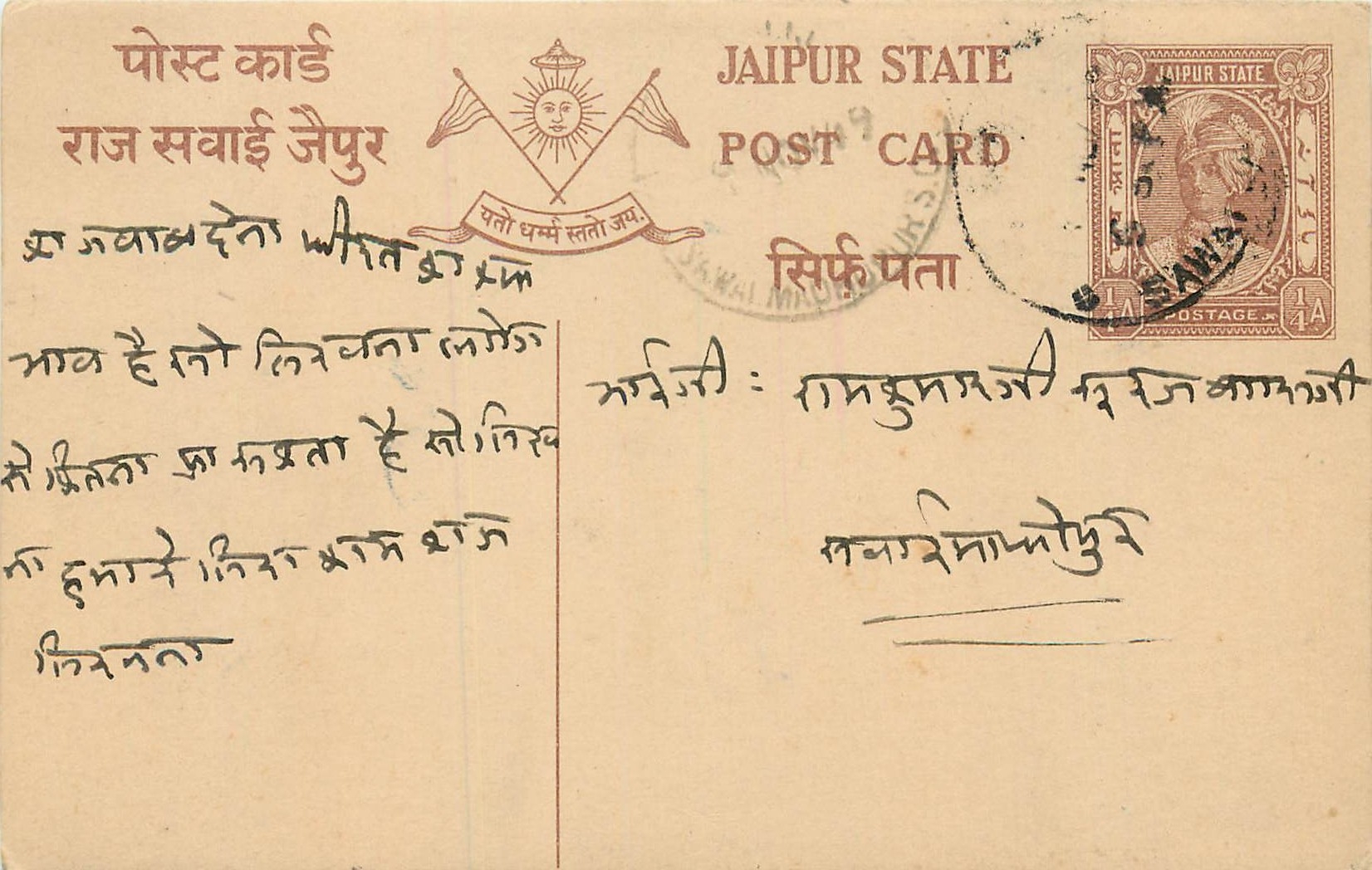 Inde India Jaipur Cover Card 