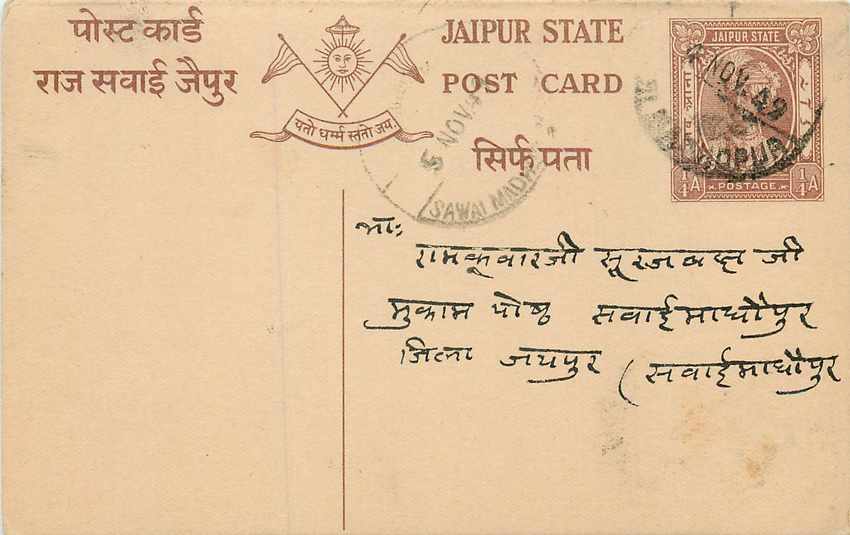 Inde India Jaipur Cover Card 