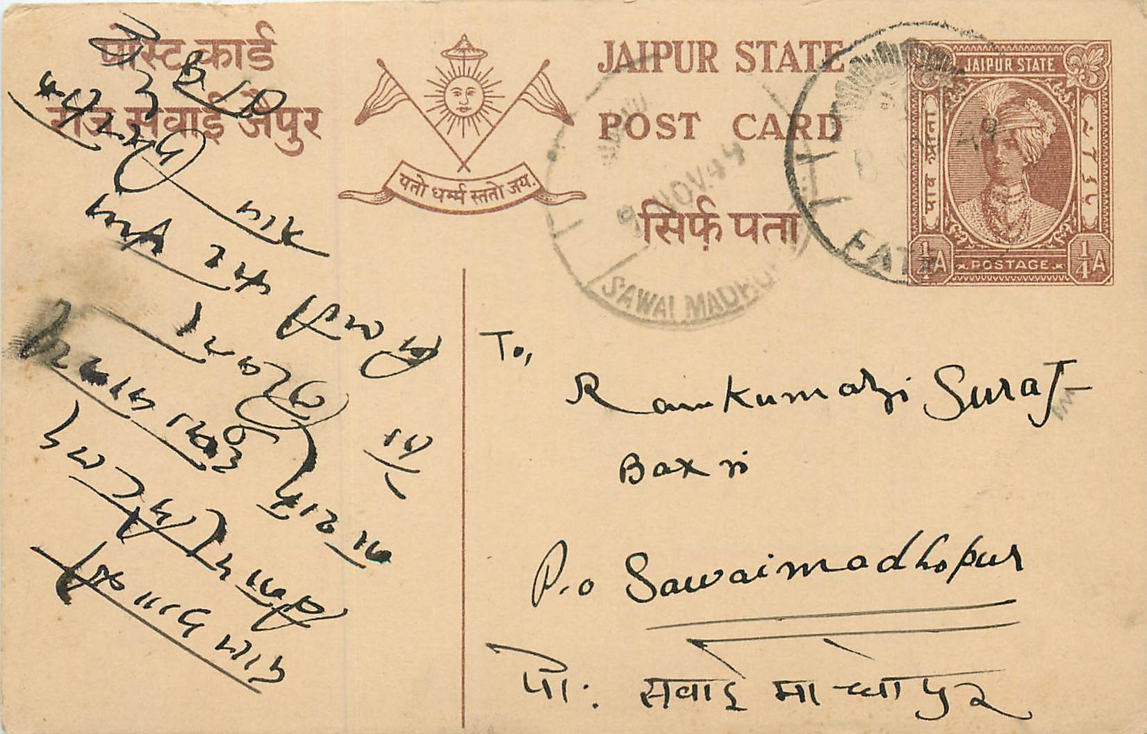 Inde India Jaipur Cover Card 