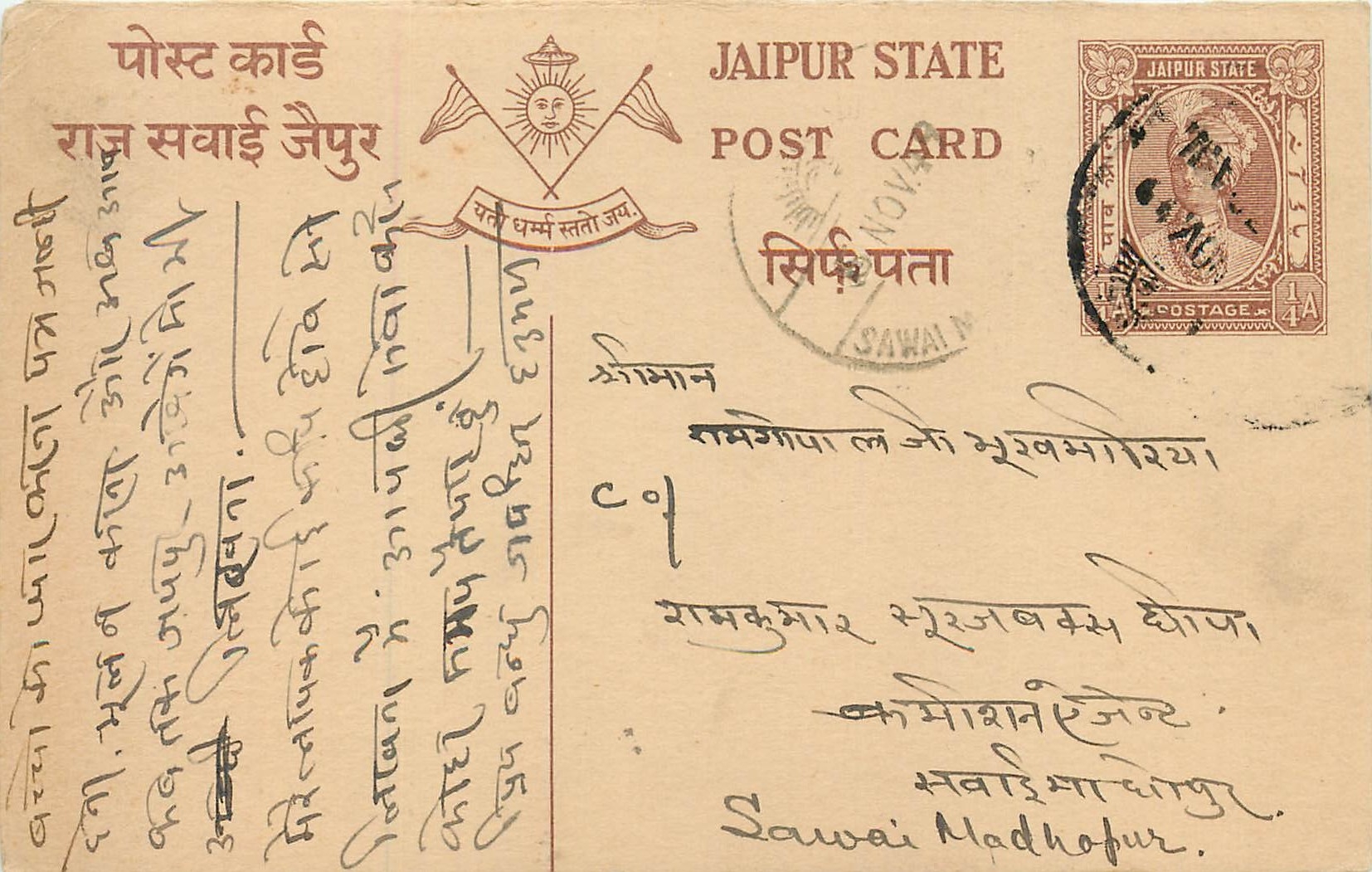 Inde India Jaipur Cover Card 