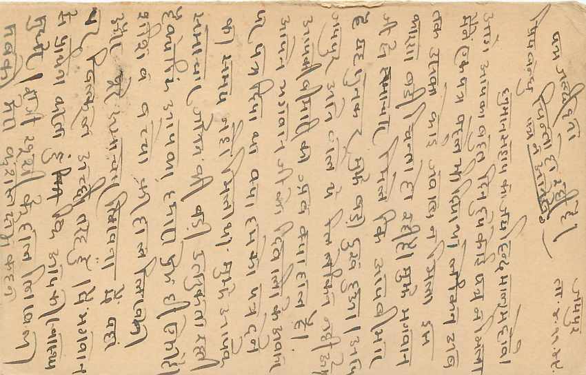 Inde India Jaipur Cover Card  — Back