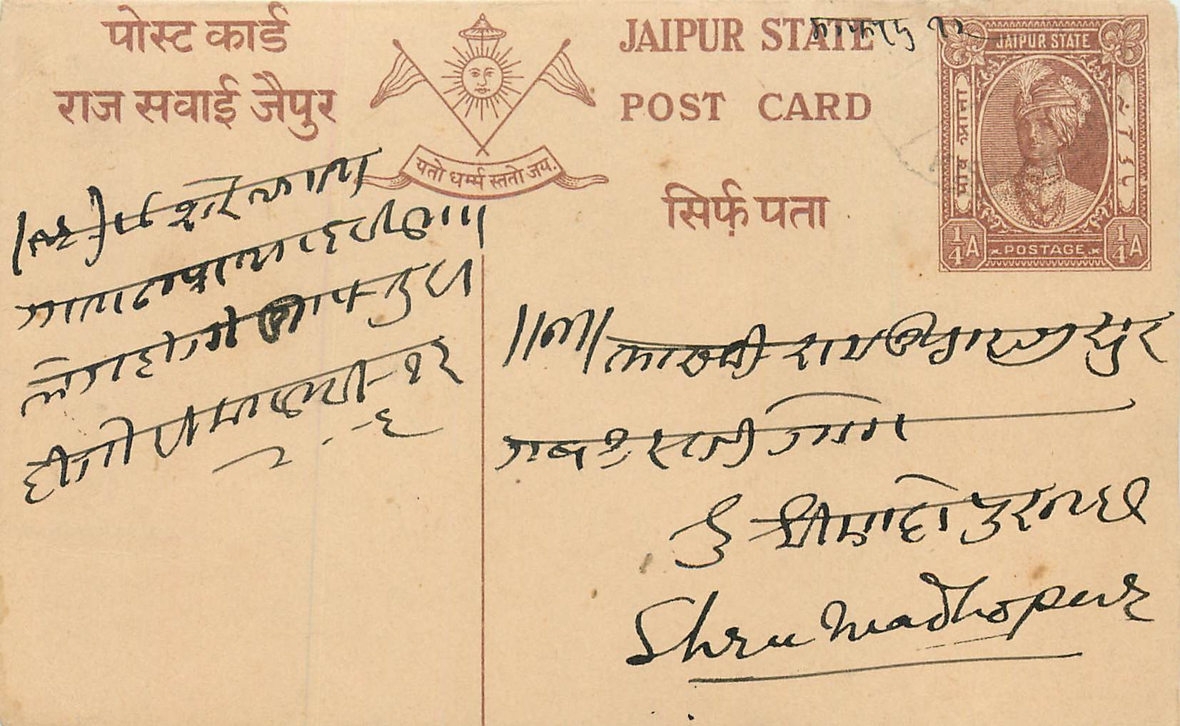 Inde India Jaipur Cover Card 