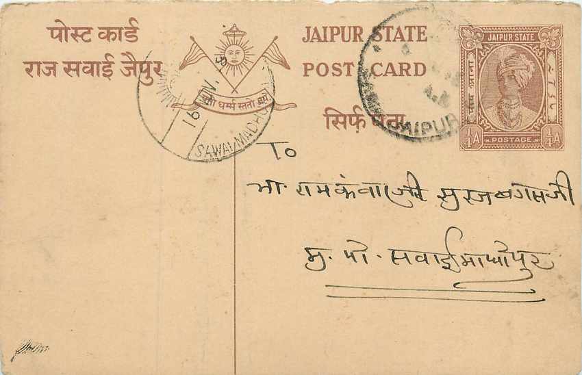 Inde India Jaipur Cover Card 