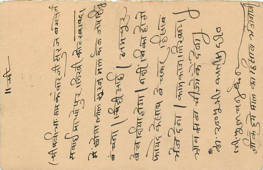 Inde India Jaipur Cover Card  — Rückseite
