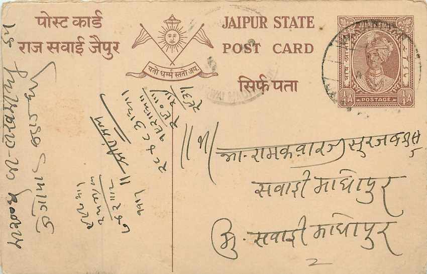 Inde India Jaipur Cover Card 
