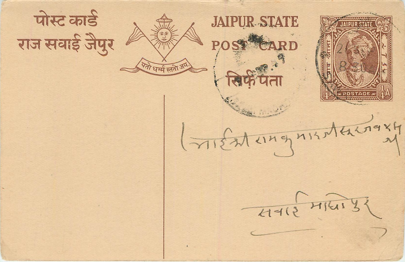 Inde India Jaipur Cover Card 