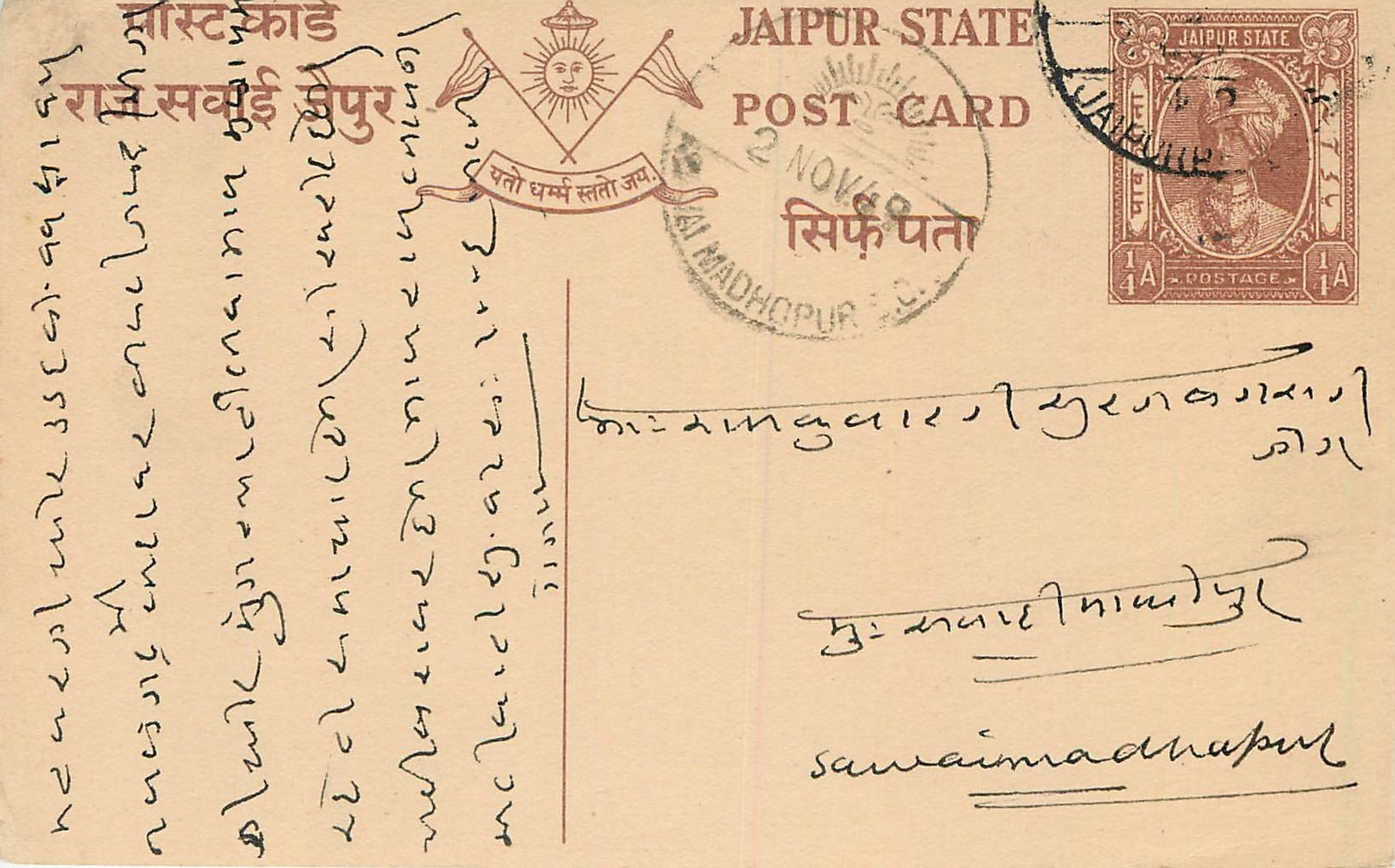 Inde India Jaipur Cover Card 