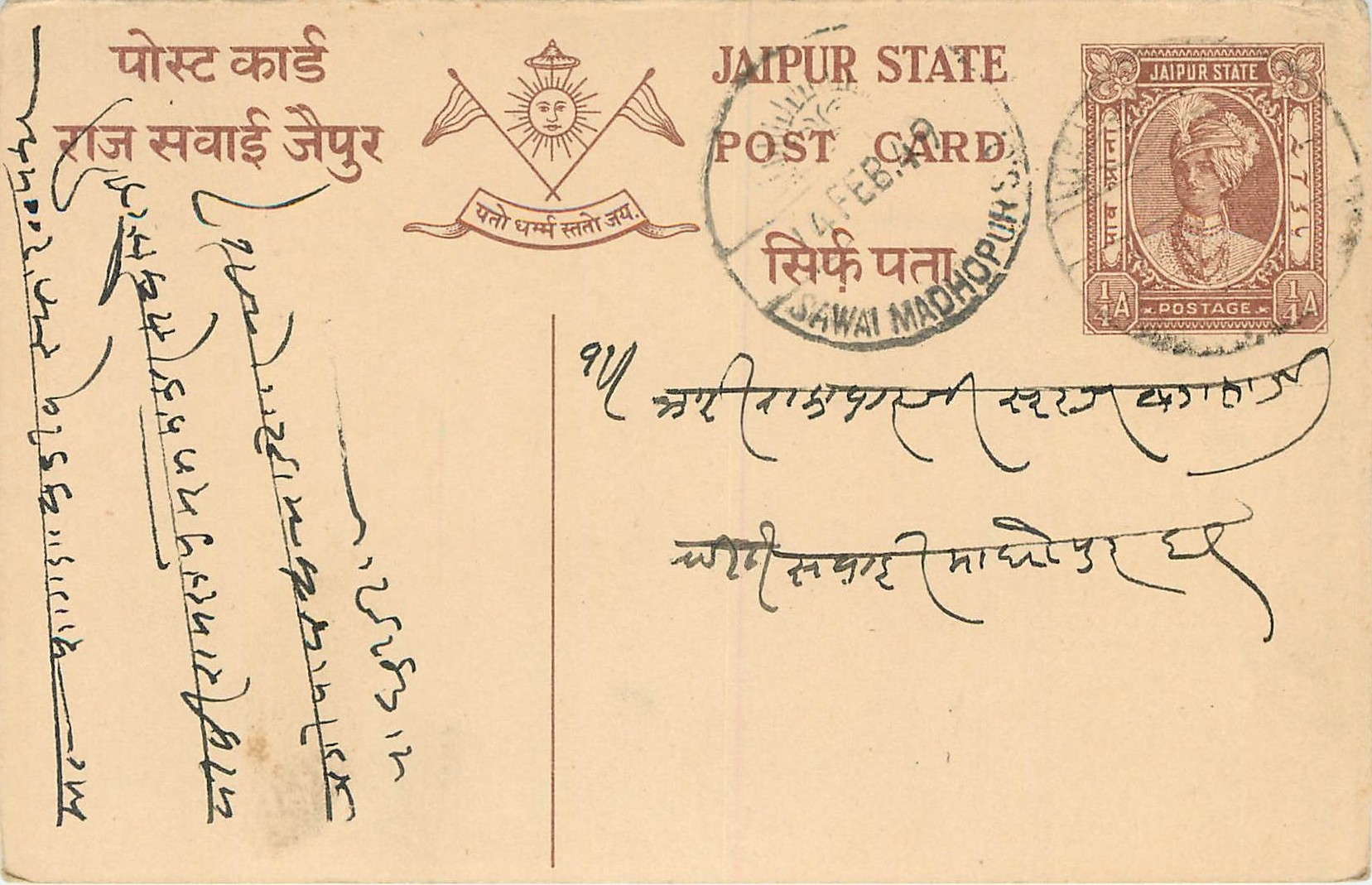 Inde India Jaipur Cover Card 