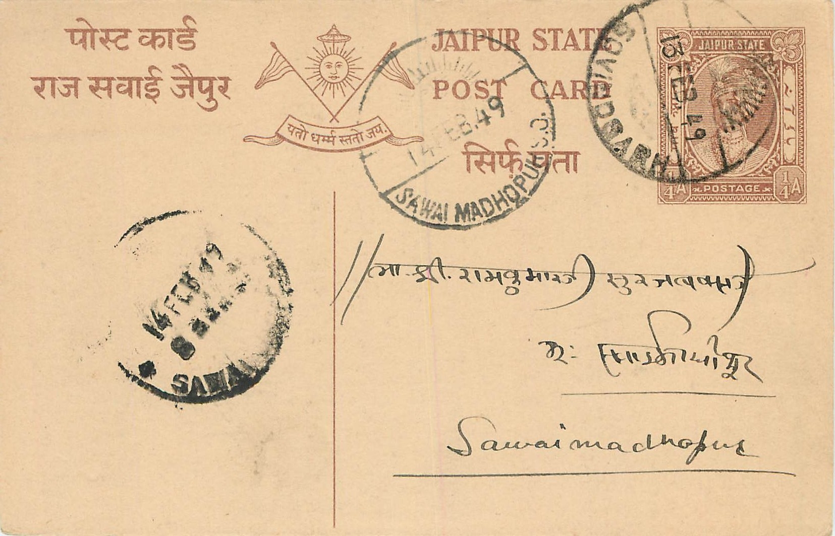Inde India Jaipur Cover Card 