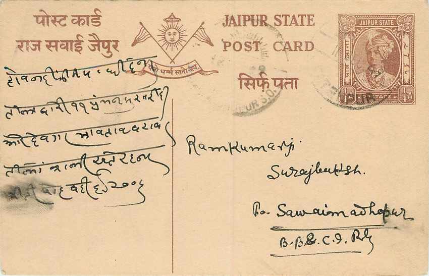 Inde India Jaipur Cover Card 
