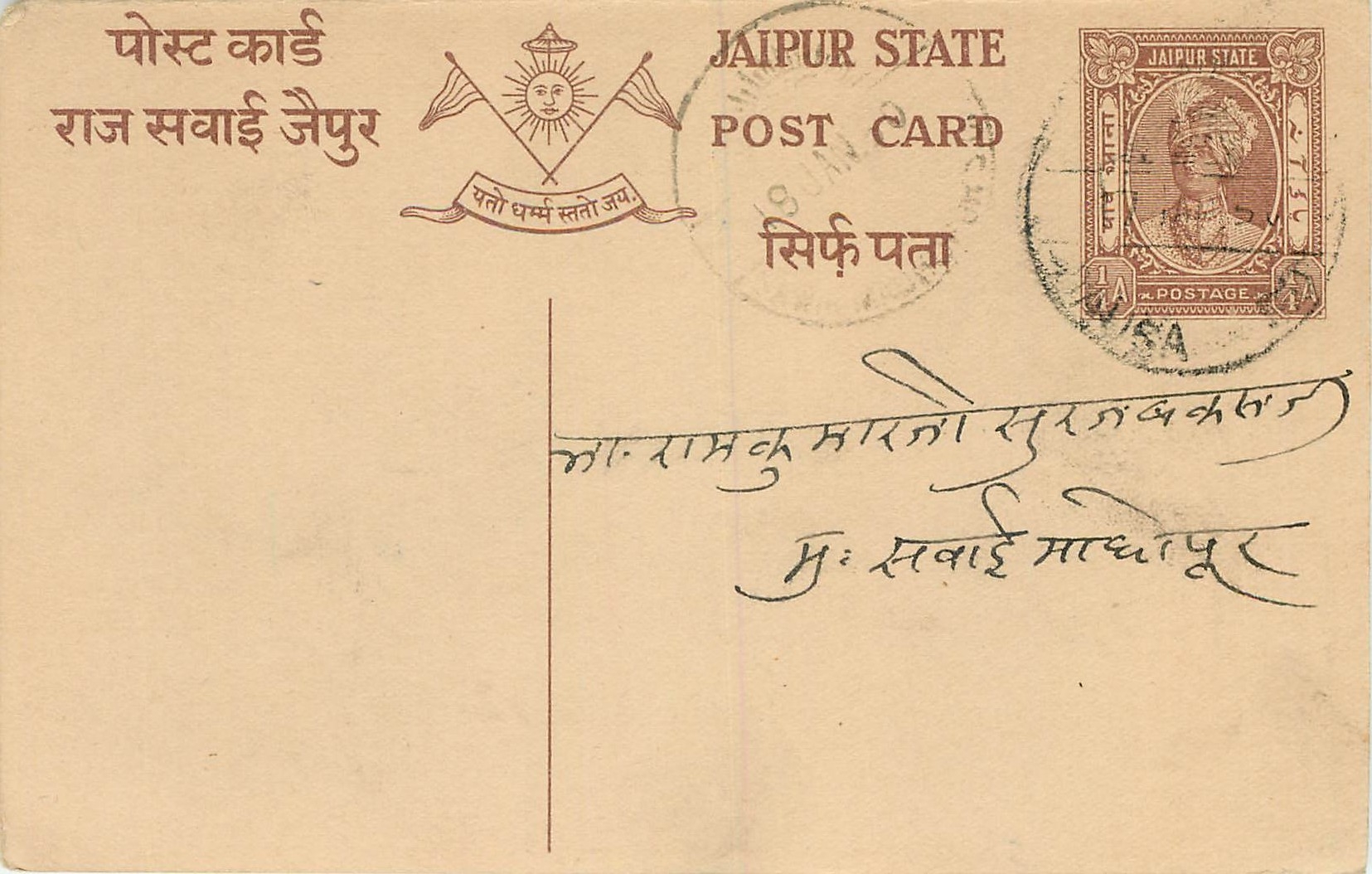 Inde India Jaipur Cover Card 