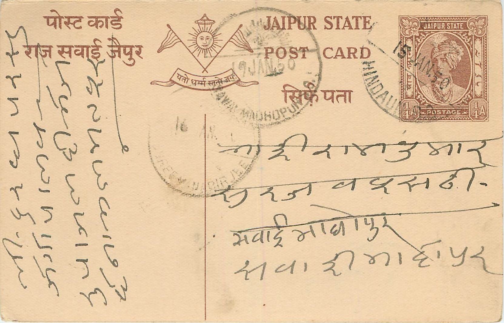 Inde India Jaipur Cover Card 