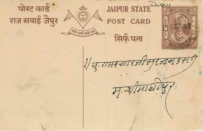 Inde India Jaipur Cover Card 