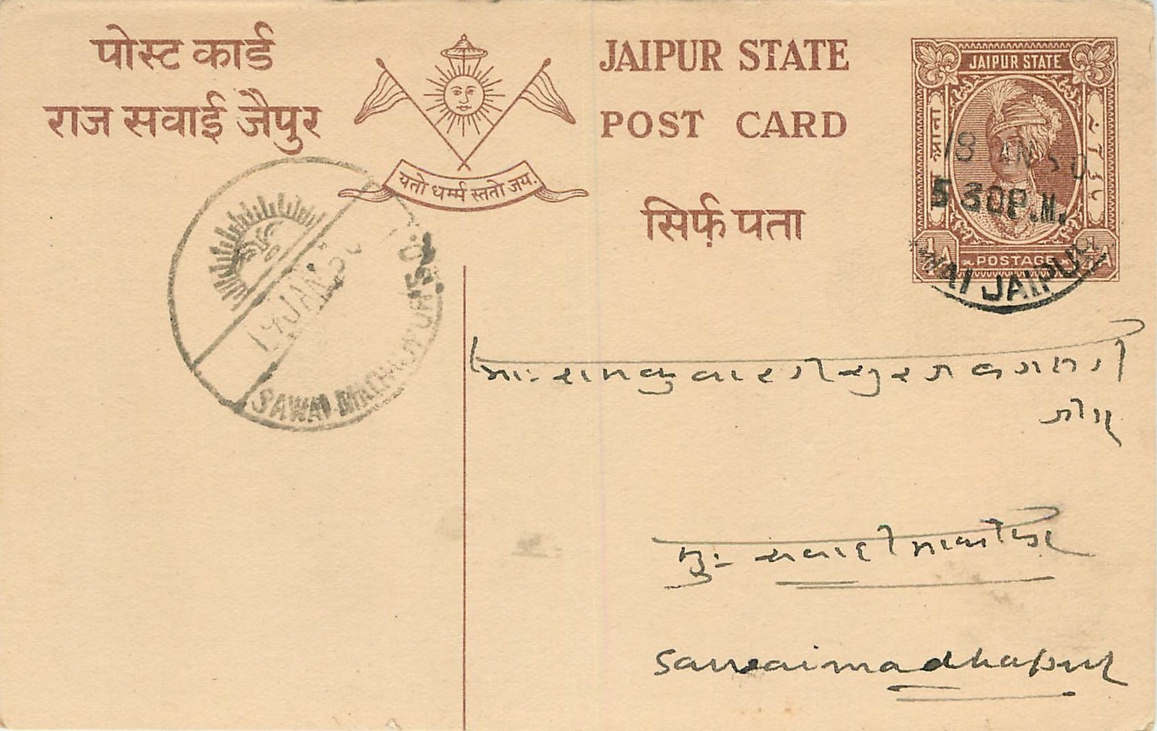 Inde India Jaipur Cover Card 
