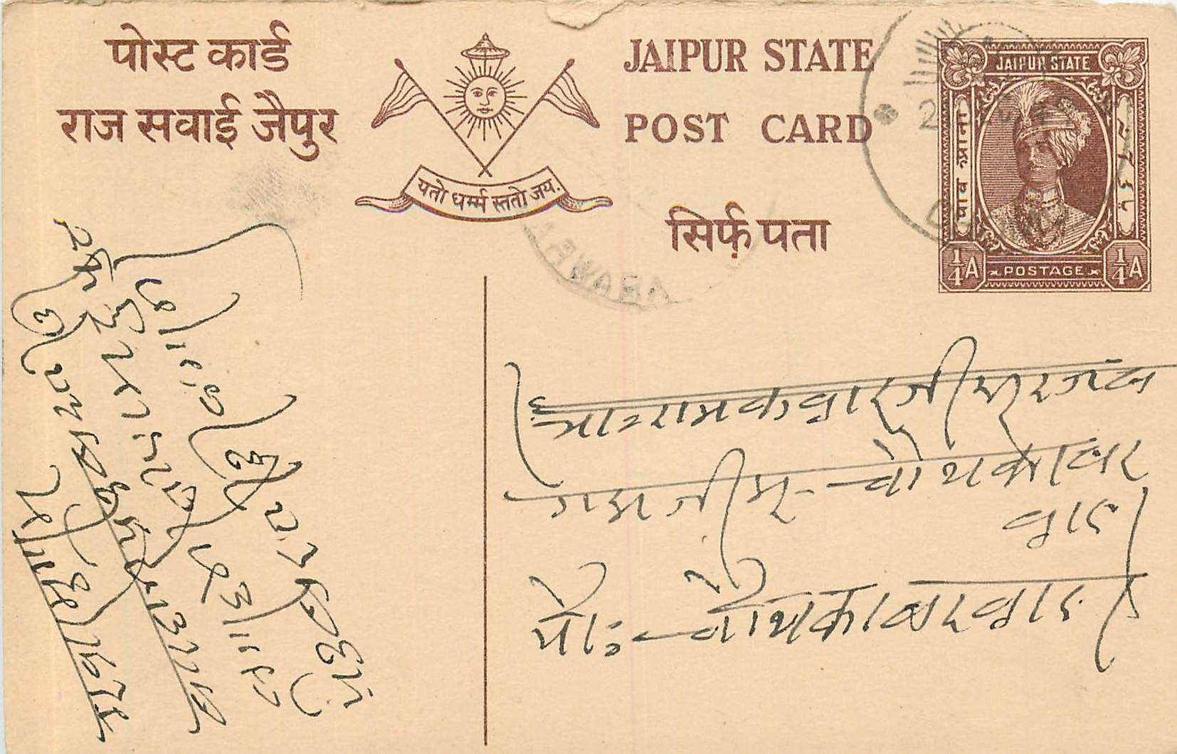 Inde India Jaipur Cover Card 