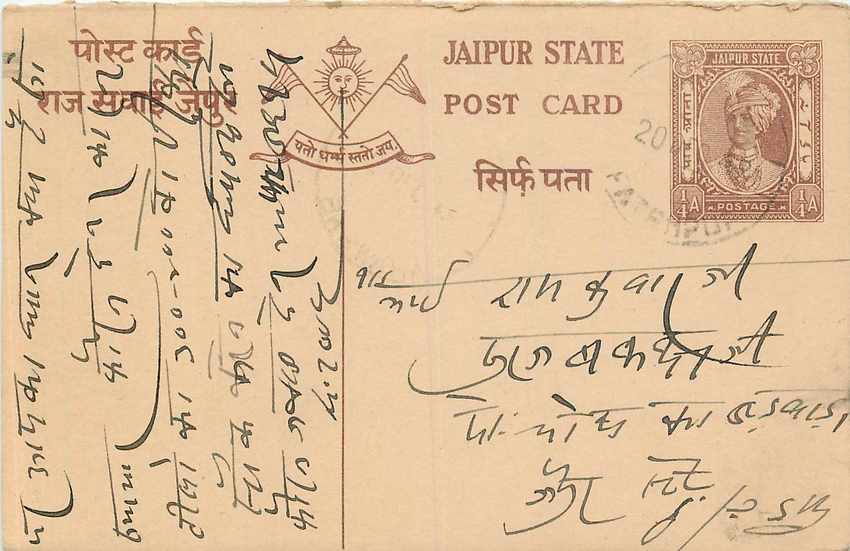 Inde India Jaipur Cover Card 