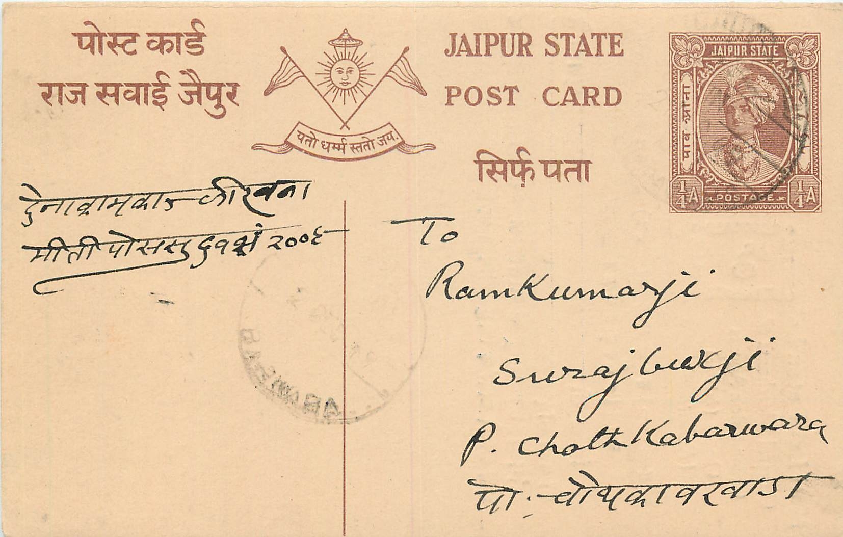Inde India Jaipur Cover Card 