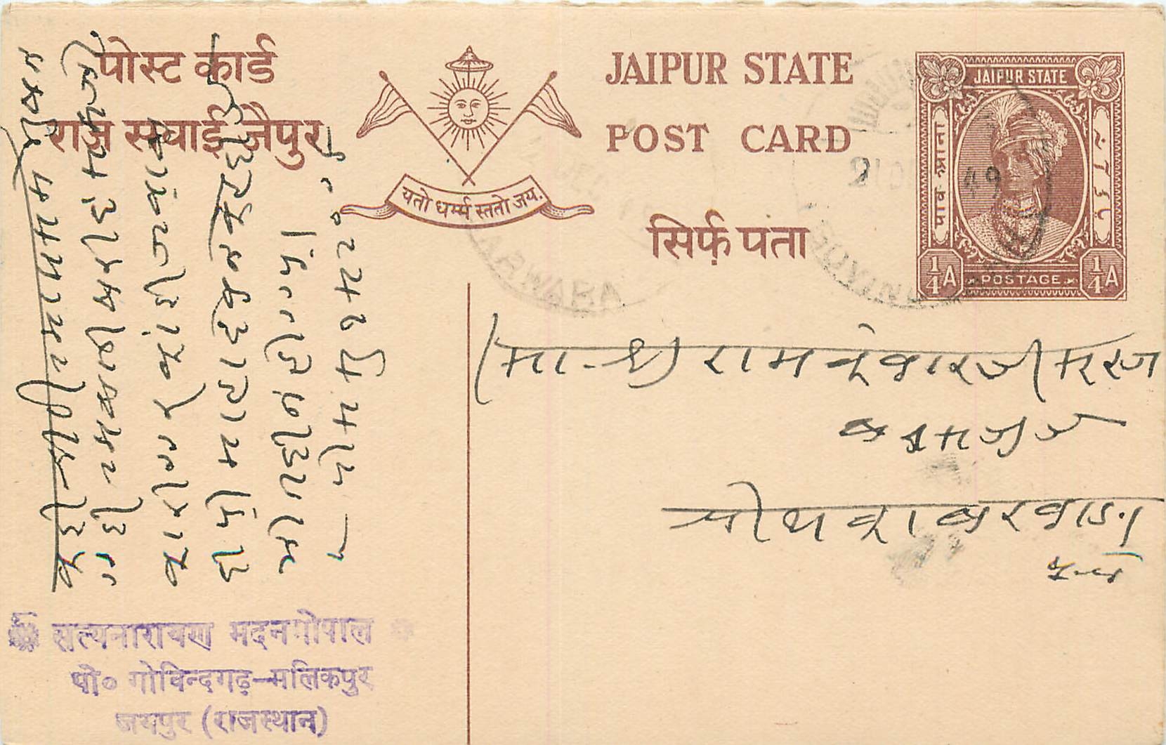 Inde India Jaipur Cover Card 