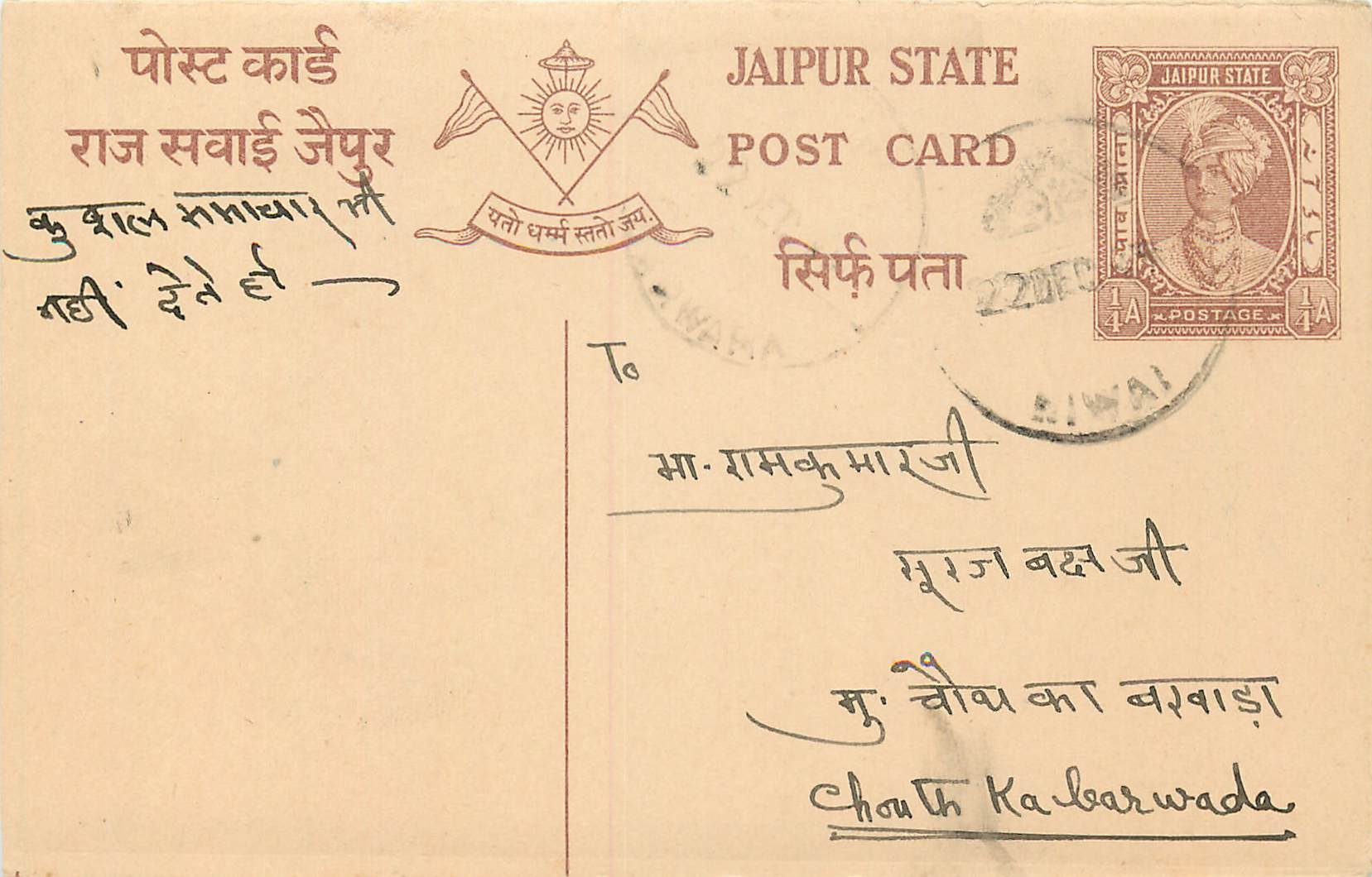 Inde India Jaipur Cover Card 