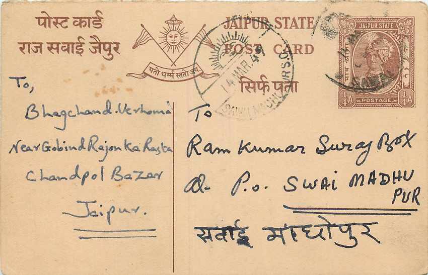 Inde India Jaipur Cover Card 