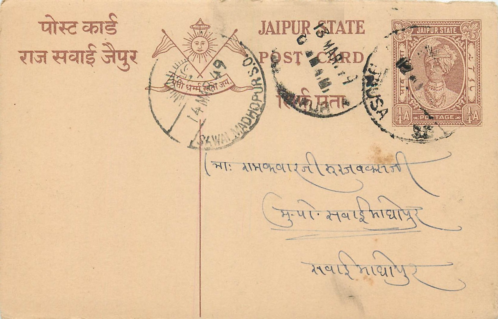 Inde India Jaipur Cover Card 
