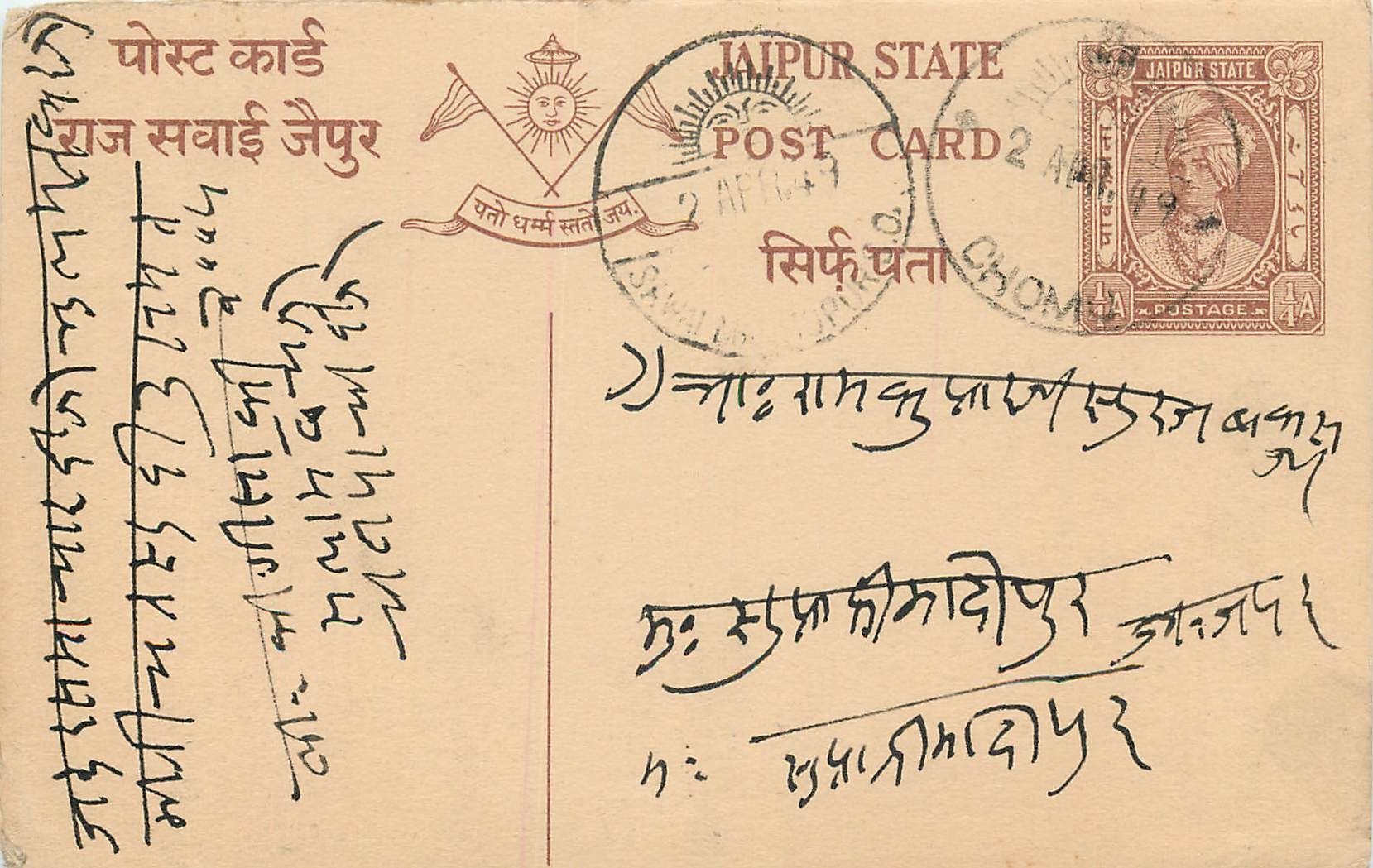 Inde India Jaipur Cover Card 